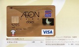 2015_12¥¤¥ª¥ó¥«¡¼¥É