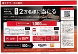 2026_06三菱MUFG議決権行使
