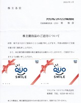 2024_01¥¢¥¯¥·¥¢¥ë¥ê¥Æ¥¤¥ê¥ó¥°³ô¼çÍ¥ÂÔÅþÃå
