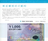 2026_06明星工業株主優待