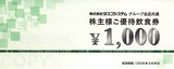 2007タスコ株主優待