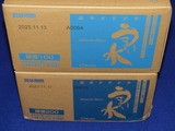 2022_07栗田工業株主優待到着