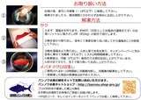 2014_1コロワイドまぐろ解凍方法