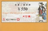 2021_11¥ê¥ó¥¬¡¼¥Ï¥Ã¥È³ô¼çÍ¥ÂÔ