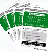 2017_02東建C株主優待選択