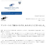 2015_10TOKAIHD���󥱡�������