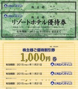 2014_06共立メンテナンス株主優待