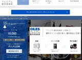 2026_06オイレス工業株主優待選択2