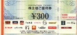 2013_11吉野家株主優待
