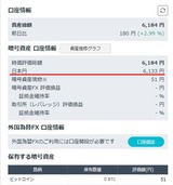 2025.09.01GMOコイン売却