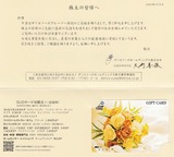 2020_01¥Ç¥ê¥«¥Õ¡¼¥º³ô¼çÍ¥ÂÔÅþÃå