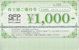 2016_05SFPダイニング株主優待