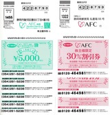 2017_05AFCアムスライフサイエンス株主優待