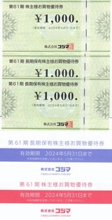 2023_11¥³¥¸¥Þ³ô¼çÍ¥ÂÔ