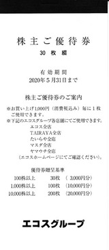 2019_11¥¨¥³¥¹³ô¼çÍ¥ÂÔ
