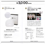 2015_12SD¥¨¥ó¥¿¡¼¥Æ¥¤¥á¥ó¥È³ô¼çÍ¥ÂÔ3