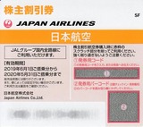 2019_05JAL³ô¼çÍ¥ÂÔ·ô