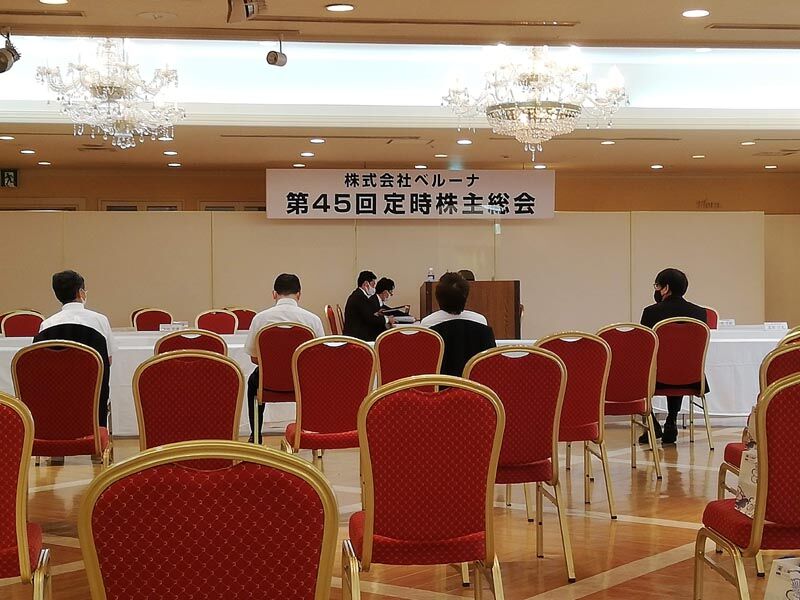 株主優待 株主総会日記 株主総会 お土産 Livedoor Blog ブログ