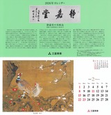 2025_12��ɩ��������ͥ��