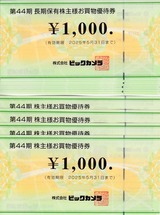 2024_11¥Ó¥Ã¥¯¥«¥á¥é³ô¼çÍ¥ÂÔ