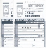 2021_08¥Ò¥é¥³ô¼çÍ¥ÂÔÁªÂò