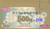 2023_02¥³¥¹¥â¥¹³ô¼çÍ¥ÂÔ