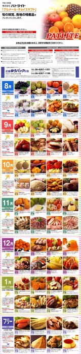 2006�ѥȥ饤�ȳ���ͥ��