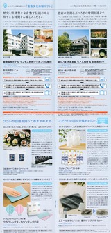 2023_03¥¯¥é¥ì³ô¼çÍ¥ÂÔÁªÂò1