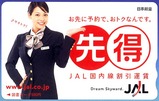 2007JAL総会土産