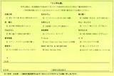 2014_06第一興商CD引換え
