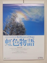 2014_12¥³¥¹¥âÀÐÌý¥«¥ì¥ó¥À¡¼