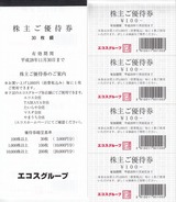 2016_05エコス株主優待