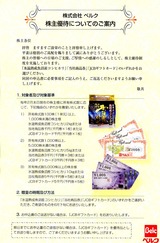 2012�٥륯����ͥ�԰���