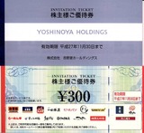 2014_11吉野家HD株主優待