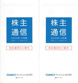 2020_06GMO¥Õ¥£¥Ê¥ó¥·¥ã¥ëHD³ô¼çÍ¥ÂÔ