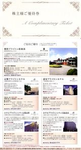 2012長谷工株主優待