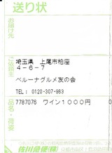 2020_02¥Ù¥ë¡¼¥Ê³ô¼çÍ¥ÂÔÁ÷¤ê¾õ