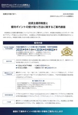 2025_08���ܥۥƥ���쥸�ǥ󥷥������ͥ��