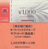 2022_11�����ȥХå������֥����ͥ��