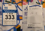 2025.06.27TBS³ô¼çÁí²ñ3
