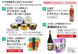 2016_05ワタミ優待交換商品