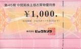 2025_05¥Ó¥Ã¥¯¥«¥á¥é³ô¼çÍ¥ÂÔ