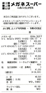 2015_08¥á¥¬¥Í¥¹¡¼¥Ñ¡¼´ã¶ÀºîÀ®