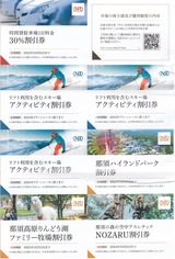 2023_10日本駐車場開発株主優待