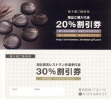 2013¥Î¥Ð¥ì¡¼¥¼³ô¼çÍ¥ÂÔ2