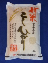 2021_11中部飼料株主優待