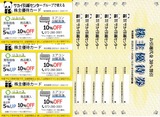 2025_07¥µ¥«¥¤°ú±Û¥»¥ó¥¿¡¼³ô¼çÍ¥ÂÔ2