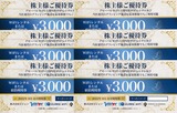 2022_08¥Ó¥¸¥ç¥ó³ô¼çÍ¥ÂÔ