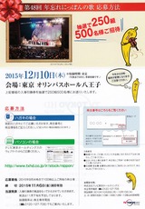 2015_10テレビ東京HD株主優待