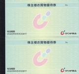 2021_06¥«¥ï¥ÁÌôÉʳô¼çÍ¥ÂÔ